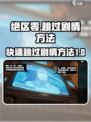 绝区零可以跳过剧情吗介绍