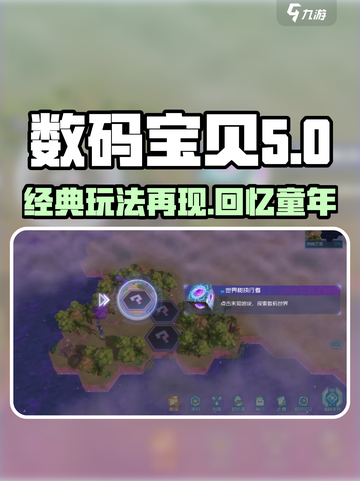 数码宝贝源码是哪家公司的介绍截图1