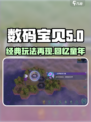 数码宝贝源码是哪家公司的介绍