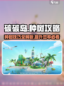 碳碳岛怎么种树介绍