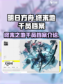 明日方舟终末地干员有哪些介绍