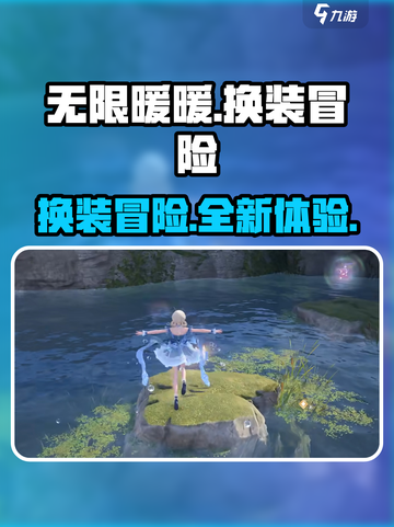 无限暖暖是什么类型游戏介绍截图1