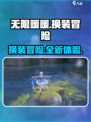 无限暖暖是什么类型游戏介绍