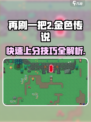 再刷一把2金色传说🔥游戏玩法大揭秘！