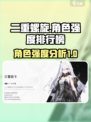 二重螺旋强度排行榜介绍