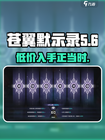 苍翼混沌效应💰低至xx元！🔥入手不亏截图1