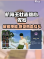 航海王壮志雄心🔥佐罗技能效果全揭秘！