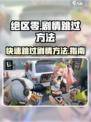 绝区零剧情可以跳过吗介绍