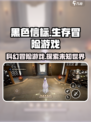 黑色信标🔥：揭秘游戏类型与玩法！🎮
