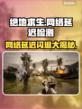 💥绝地求生闪退+延迟！一招解决卡顿问题🎮