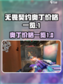 无畏契约奥丁多少钱介绍