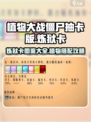 植物大战僵尸抽卡版🔥炼狱卡图鉴大公开！