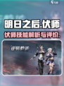 明日之后伏师有什么技能介绍