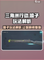 三角洲行动喷子玩法🔥轻松上分必备技巧！