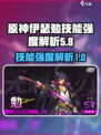 伊瑟勉怎么样介绍