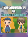牧场物语重聚矿石镇游戏介绍介绍