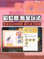 彩虹橙氪金吗介绍