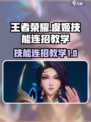 星之破晓虞姬技能介绍介绍