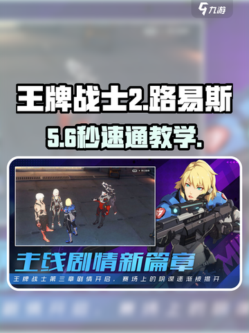 🔥《王牌战士2》路易斯神操作！💥截图1