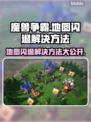 魔兽争霸地图闪退？这样解决立马流畅❗🎮