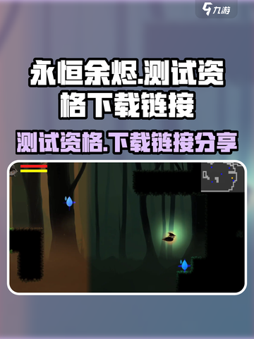 永恒余烬测试资格手游介绍截图1