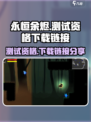 永恒余烬测试资格手游介绍
