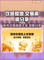 攻城掠地：交易猫渠道大起底，账号交易超全分享🔥