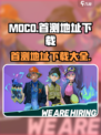moco国服首测地址介绍介绍
