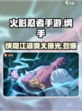火影忍者手游纲手侠隐江湖怎么样介绍