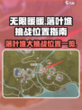 无限暖暖落叶堆大挑战在哪里介绍