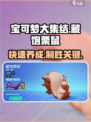宝可梦大集结藏饱栗鼠怎么玩介绍