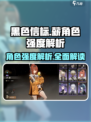 黑色信标薪怎么样介绍