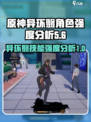 异环翳怎么样介绍