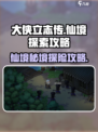 《大侠立志传》仙境攻略🌟带你飞天遁地！