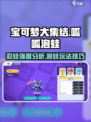 宝可梦大集结呱呱泡蛙怎么样介绍