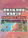 西普大陆手游烈锯螳螂怎么样介绍