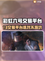 🎮彩虹六号账号交易神器曝光！