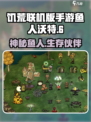 饥荒联机版鱼人沃特怎么样介绍