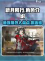 新月同行角色全部介绍介绍