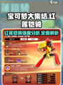 宝可梦大集结红莲铠骑怎么样介绍