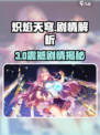🔥炽焰天穹剧情大揭秘！史诗级燃爆体验🎮