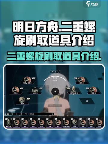 二重螺旋刷什么介绍截图1