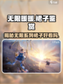 无限暖暖裙子大揭秘！游戏党必看🔥👗