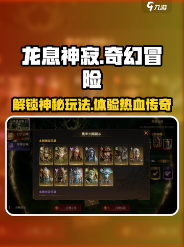 龙息神寂是什么类型游戏介绍截图1