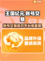 王国纪元账号交易平台推荐🔥选对平台很重要！🎮