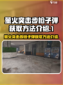 萤火突击步枪子弹如何获得介绍