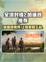 全境封锁2⚡加速器推荐，稳定低延迟必备！🎮