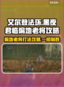 艾尔登法环：黑夜君临偏地老将打法攻略！⚔🔥