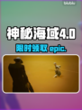 EPIC喜加二游戏爆料！《游戏名称》免费领🎁🔥