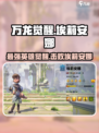 万龙觉醒🔥埃莉安娜打法与英雄详解！游戏技巧全攻略